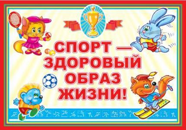 картинки зож здоровый образ жизни для детей картинки зож здоровый образ жизни для детей